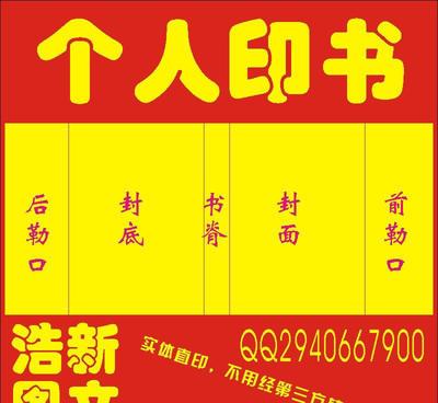 個性化印刷新選擇 從個人書籍到行業畫冊的靈活定制服務