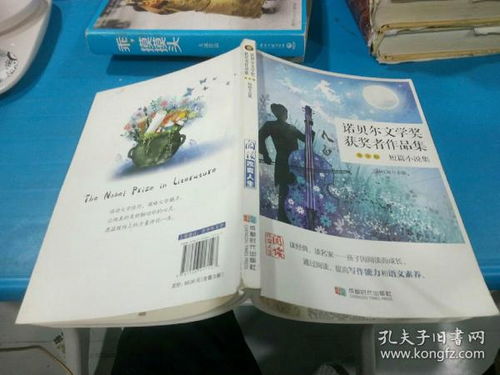 探尋時光印記 孔夫子舊書網上的“迷戀書2018書店”