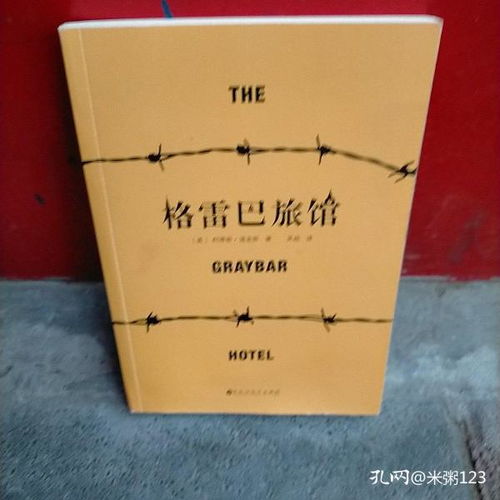 《島本本圖書(shū)店 孔夫子舊書(shū)網(wǎng)與全部商品的尋寶之旅》